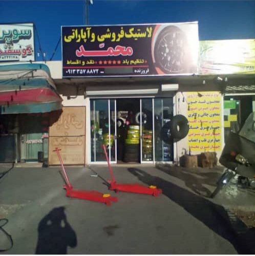 مزایای انتخاب رینگ و لاستیک محمد
